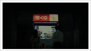 【彼と彼女と10億男】 episode12 「行きつけの店」篇 （ロト）