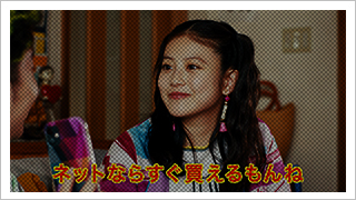 ジャンボ宝くじ「ネットに感謝」篇