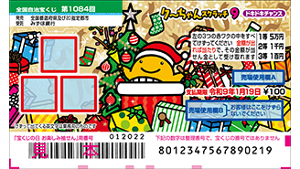 クーちゃんスクラッチが12月24日（水）から発売！